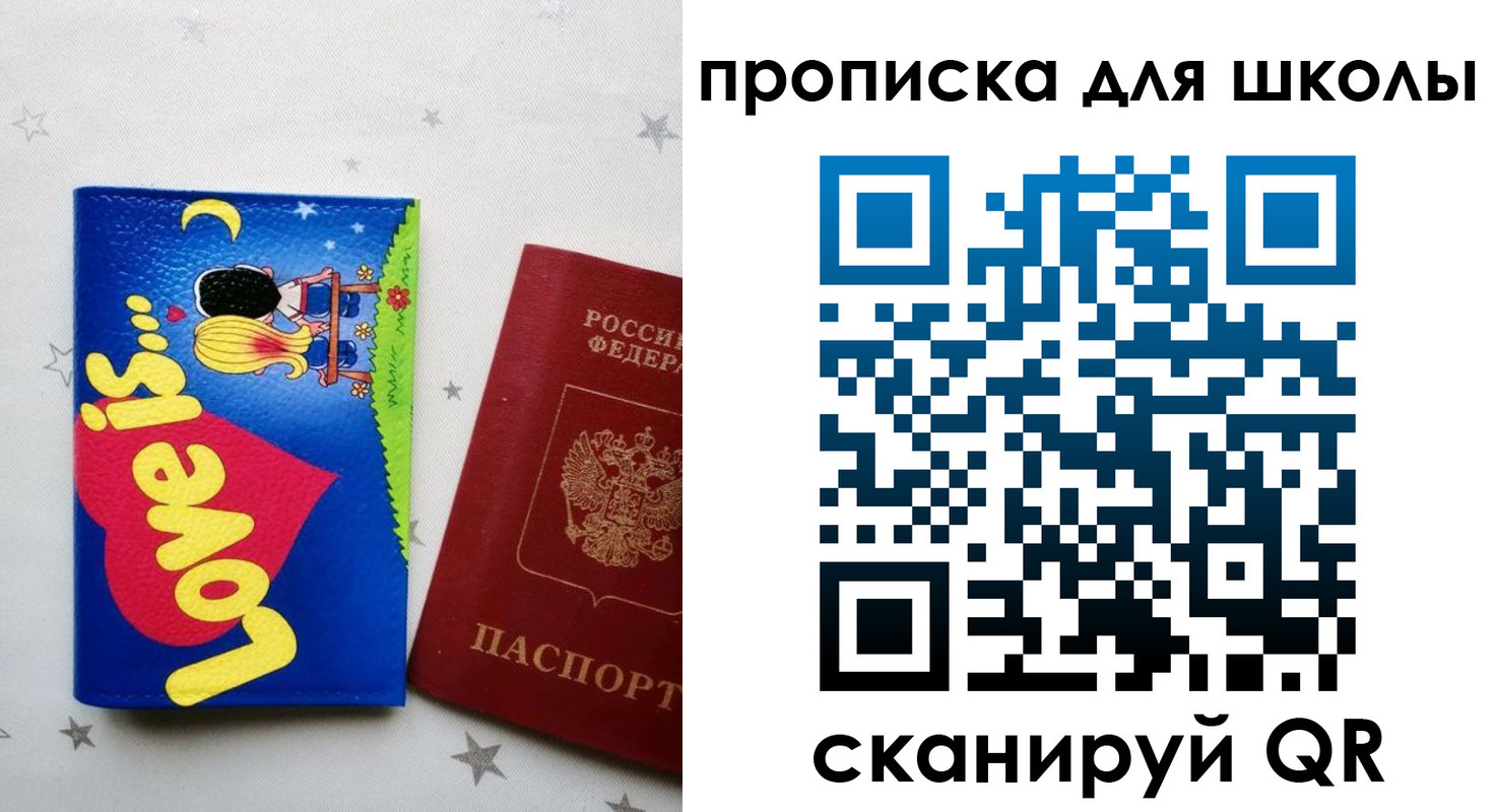 временная регистрация купить в Ростовской области