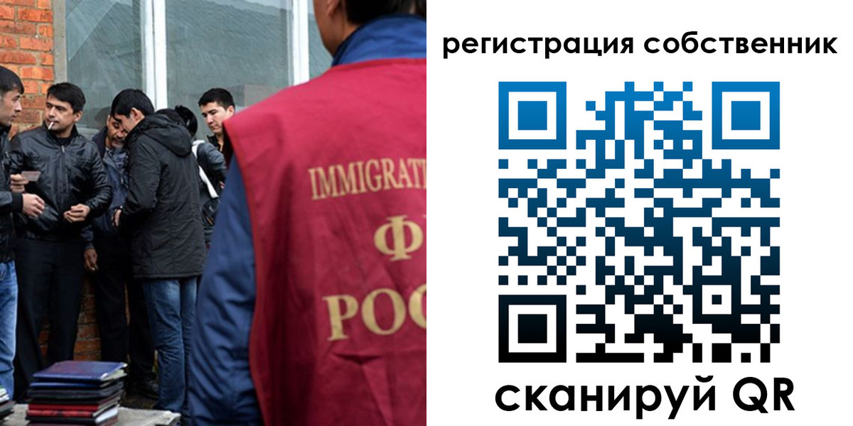 временная регистрация собственник в Ростовской области