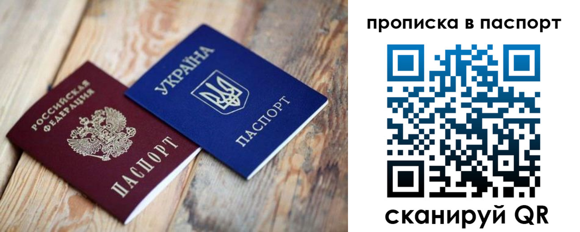прописка для работы в Ростовской области