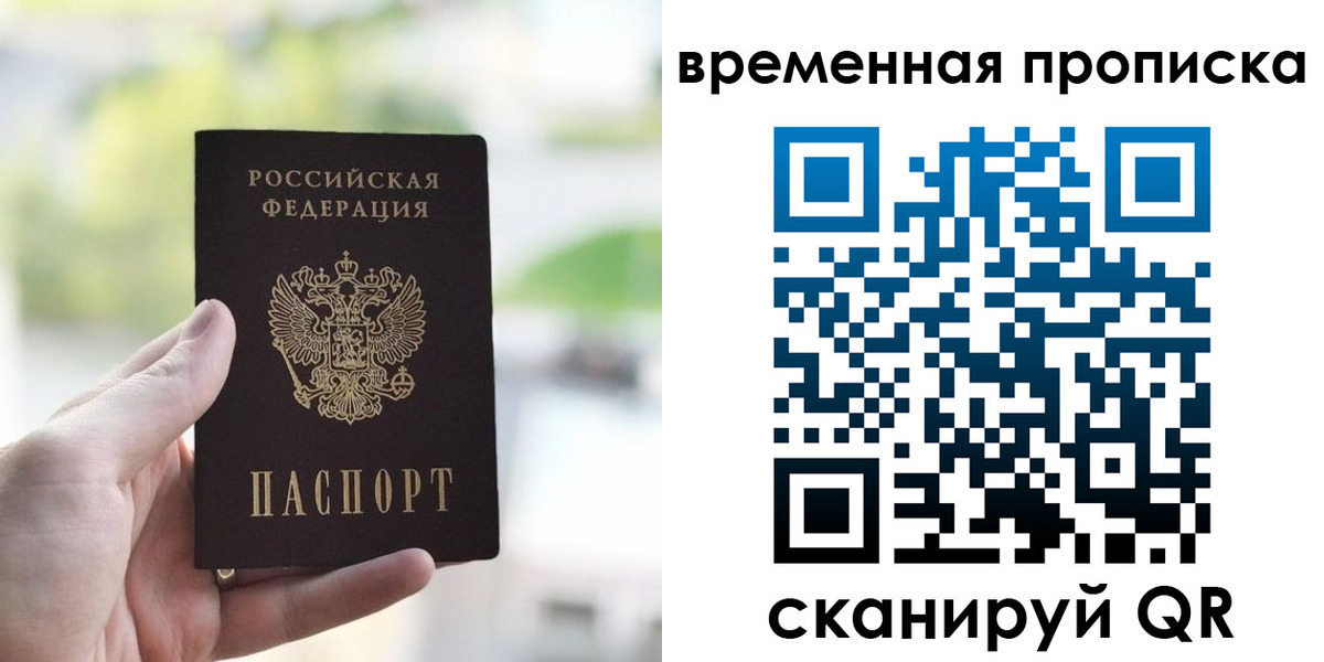 прописка паспорт в Ростовской области