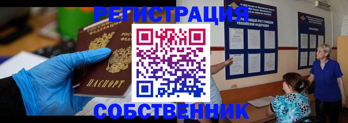 прописка штамп в Ростовской области