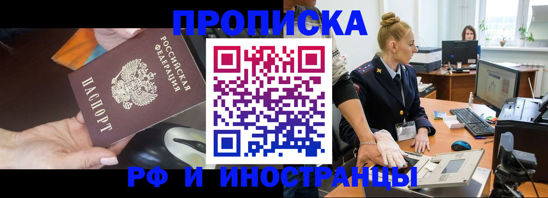 временная регистрация для школы в Ростовской области