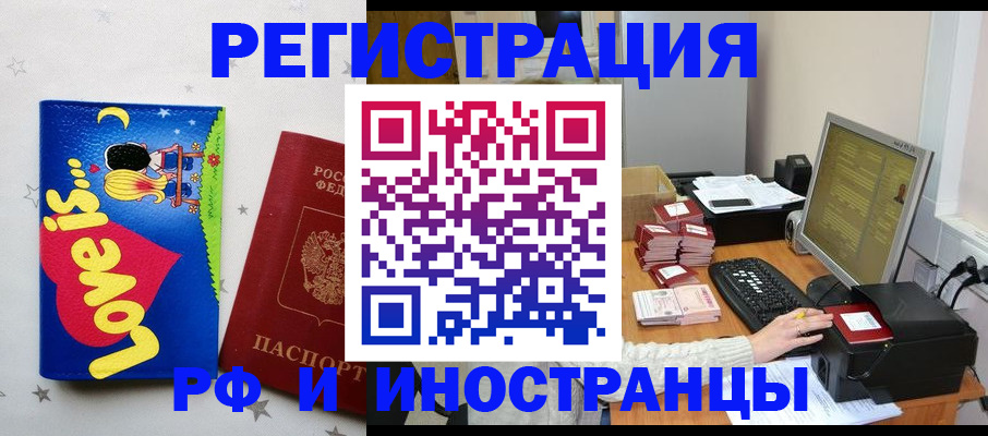 регистрация для школы в Ростовской области