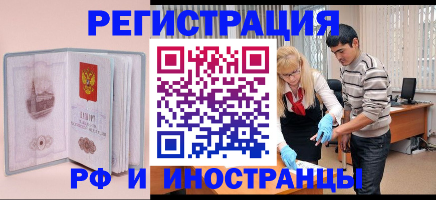 временная регистрация недорого в Ростовской области