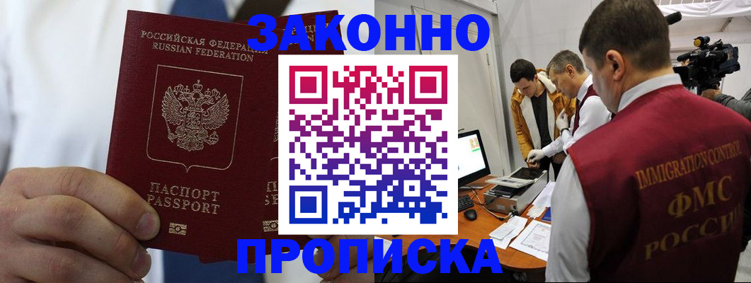 временная регистрация в Ростовской области