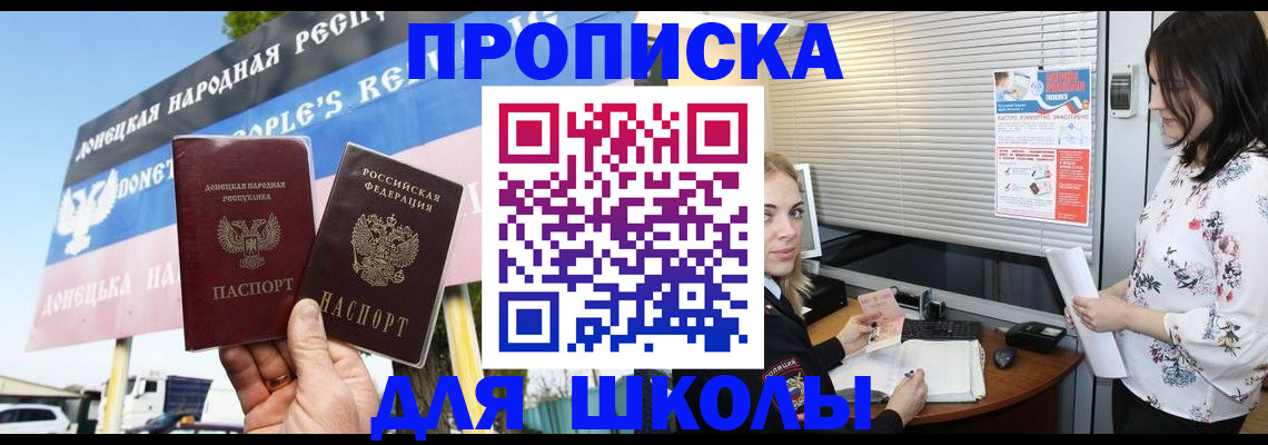 временная регистрация поиск в Ростовской области