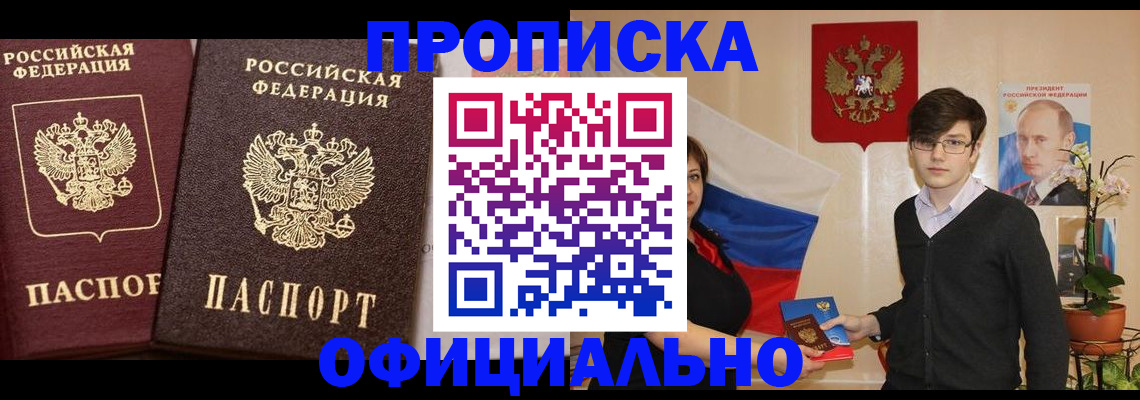 прописка для школы в Ростовской области