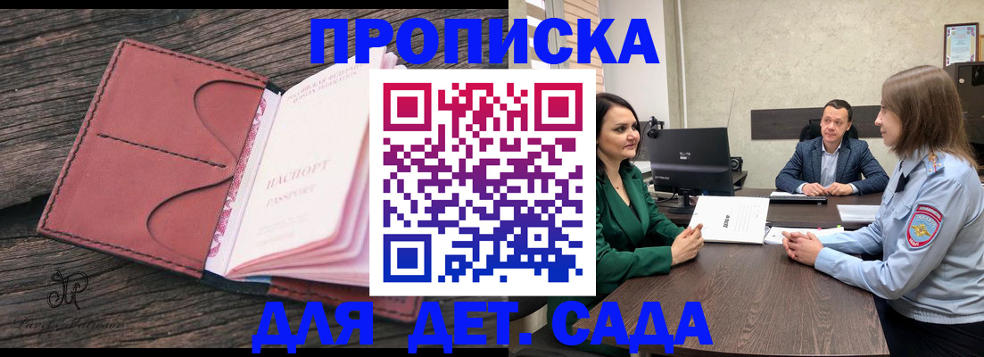 временная регистрация купить в Ростовской области